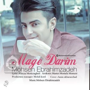 دانلود آهنگ مگه داریم – محسن ابراهیم زاده