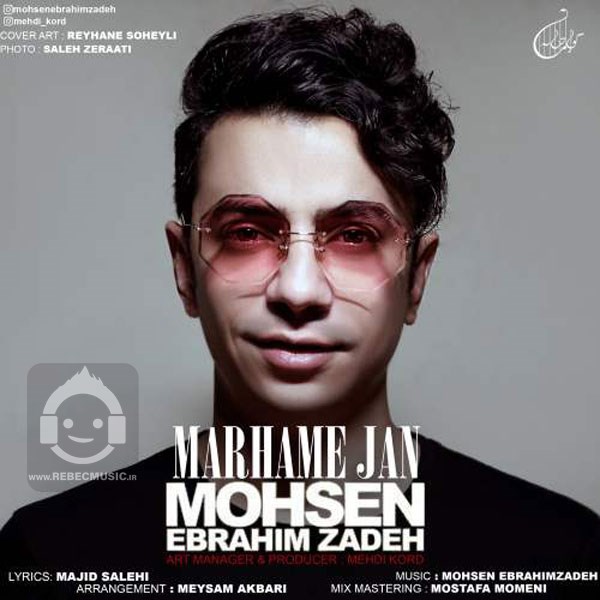 آهنگ مرهم جان محسن ابراهیم زاده