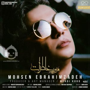 دانلود آهنگ مرور خاطرات – محسن ابراهیم زاده