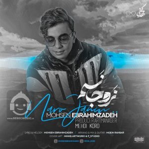 دانلود آهنگ نرو جانم – محسن ابراهیم زاده