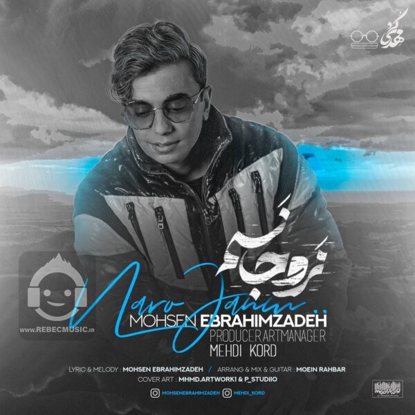 آهنگ نرو جانم محسن ابراهیم زاده