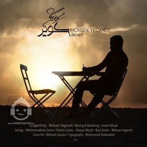 دانلود آهنگ کویر – محسن یگانه دانلود آهنگ کویر – محسن یگانه