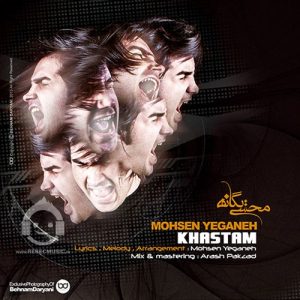 دانلود آهنگ خستم – محسن یگانه