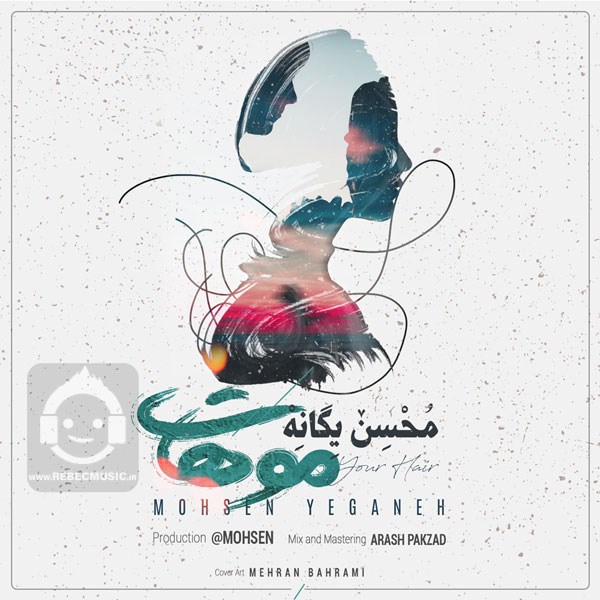 آهنگ موهات محسن یگانه