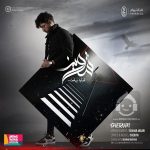 دانلود آهنگ شاید بهشت – شروین حاجی پور