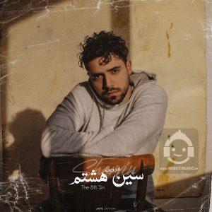 دانلود آهنگ سین هشتم – شروین حاجی پور