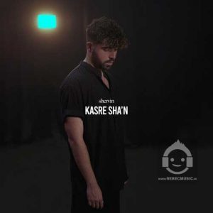 دانلود آهنگ کسر شان – شروین حاجی پور دانلود آهنگ کسر شان – شروین حاجی پور