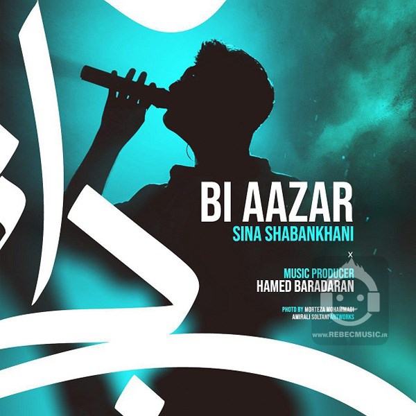 آهنگ بی آزار از سینا شعبانخانی