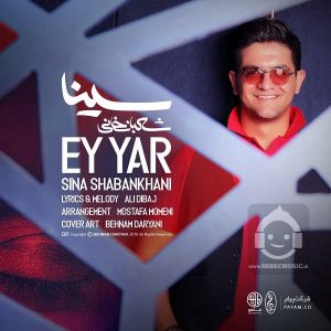 دانلود آهنگ ای یار – سینا شعبانخانی دانلود آهنگ ای یار – سینا شعبانخانی