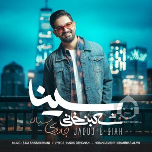 دانلود آهنگ جادوی سیاه – سینا شعبانخانی دانلود آهنگ جادوی سیاه – سینا شعبانخانی