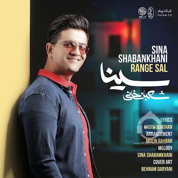 آهنگ رنگ سال از سینا شعبانخانی