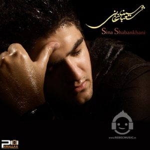 دانلود آهنگ سرگیجه – سینا شعبانخانی