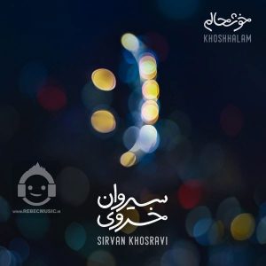 دانلود آهنگ خوشحالم – سیروان خسروی دانلود آهنگ خوشحالم – سیروان خسروی