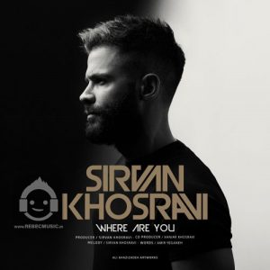 دانلود آهنگ کجایی تو – سیروان خسروی دانلود آهنگ کجایی تو – سیروان خسروی