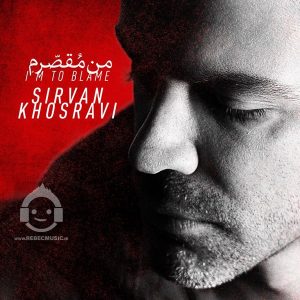 دانلود آهنگ من مقصرم – سیروان خسروی