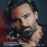 دانلود آهنگ امضا – سهراب پاکزاد