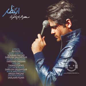 دانلود آهنگ انتظار – سهراب پاکزاد