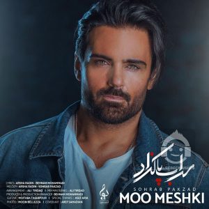 دانلود آهنگ مو مشکی – سهراب پاکزاد دانلود آهنگ مو مشکی – سهراب پاکزاد