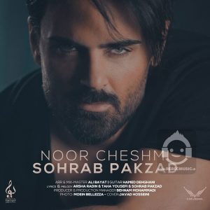 دانلود آهنگ نور چشمی – سهراب پاکزاد دانلود آهنگ نور چشمی – سهراب پاکزاد