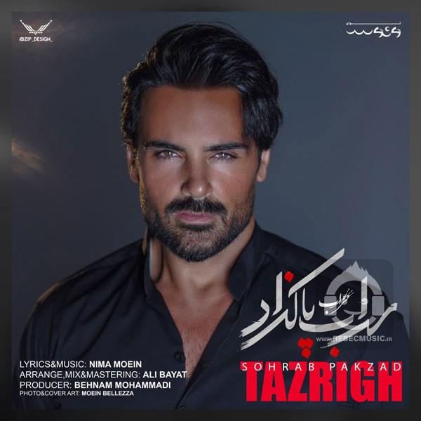 آهنگ تزریق از سهراب پاکزاد