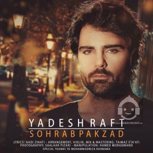 دانلود آهنگ یادش رفت – سهراب پاکزاد دانلود آهنگ یادش رفت – سهراب پاکزاد