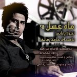 دانلود آهنگ ماه عسل – حامد زمانی