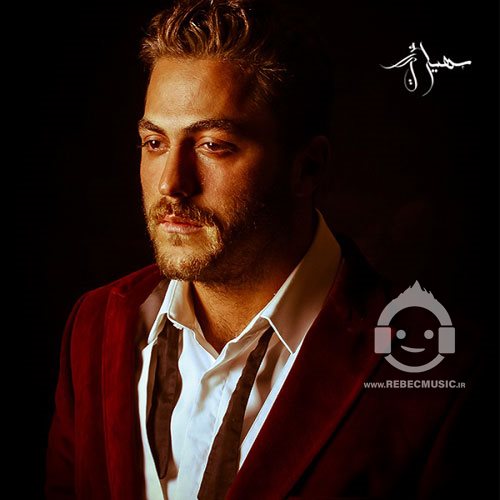 آهنگ نمیخوای آدم شی - آرش