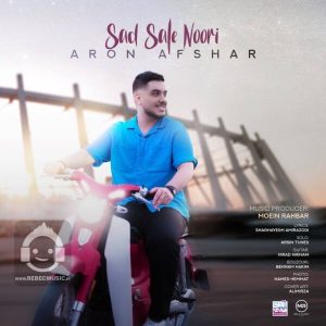 دانلود آهنگ صد سال نوری – آرون افشار