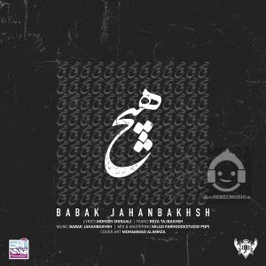دانلود آهنگ هیچ – بابک جهانبخش