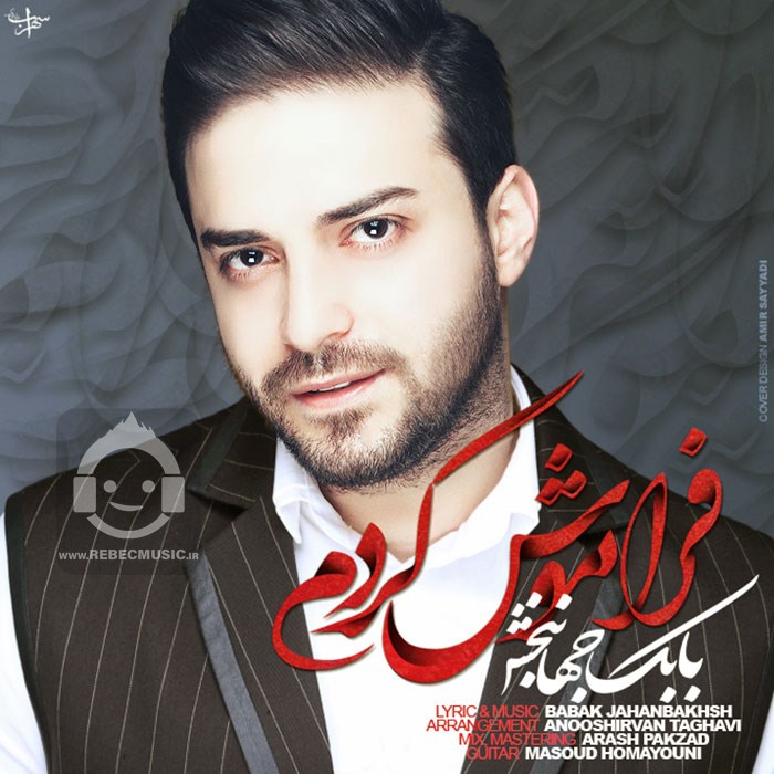 آهنگ فراموش کردم از بابک جهانبخش