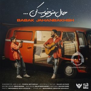 دانلود آهنگ حال منو خوب کن – بابک جهانبخش دانلود آهنگ حال منو خوب کن – بابک جهانبخش