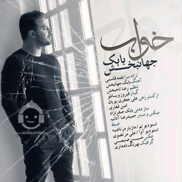 آهنگ خواب از بابک جهانبخش