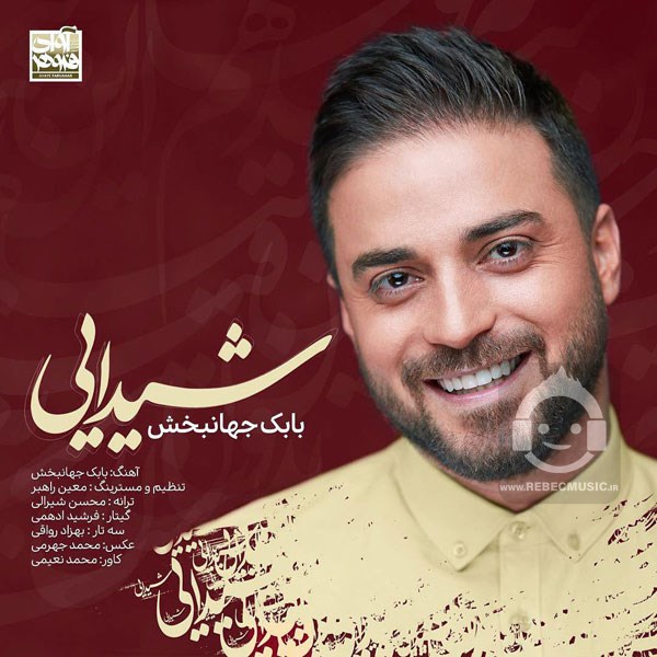 آهنگ شیدایی از بابک جهانبخش