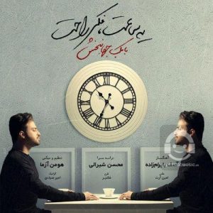دانلود آهنگ یک ساعت فکر راحت – بابک جهانبخش