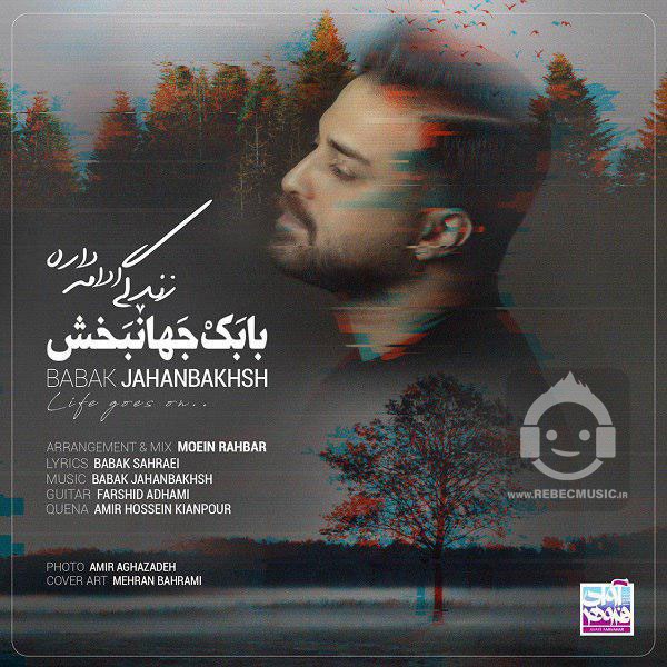 آهنگ زندگی ادامه داره از بابک جهانبخش