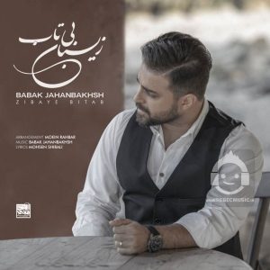 دانلود آهنگ زیبای بیتاب – بابک جهانبخش