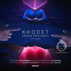 دانلود آهنگ طعمه – احسان دریادل