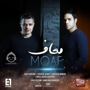 دانلود آهنگ معاف – ایوان بند دانلود آهنگ معاف – ایوان بند