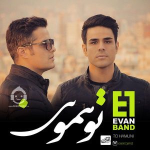 دانلود آهنگ تو همونی – ایوان بند