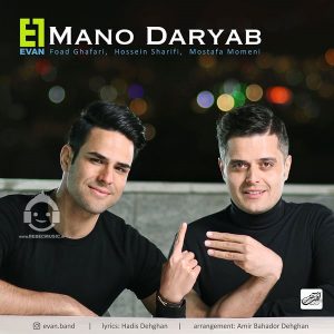 دانلود آهنگ منو دریاب – ایوان بند