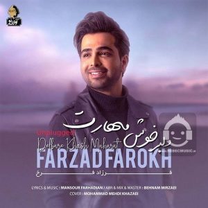 دانلود آهنگ دلبر خوش مهارت (آنپلاگد) – فرزاد فرخ