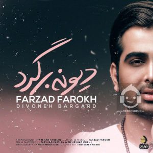 دانلود آهنگ دیونه برگرد – فرزاد فرخ