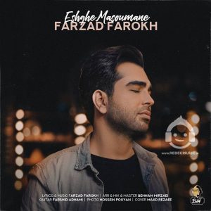 دانلود آهنگ عشق معصومانه – فرزاد فرخ دانلود آهنگ عشق معصومانه – فرزاد فرخ