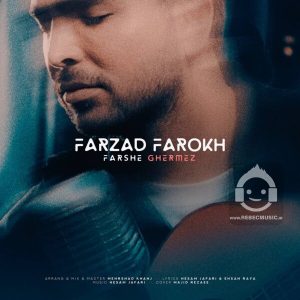 دانلود آهنگ فرش قرمز – فرزاد فرخ دانلود آهنگ فرش قرمز – فرزاد فرخ