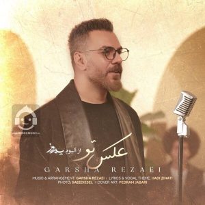 دانلود آهنگ عکس تو – گرشا رضایی