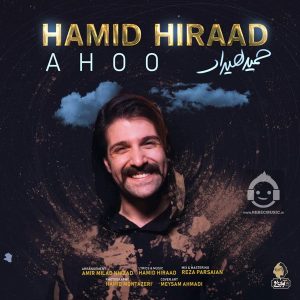 دانلود آهنگ آهو – حمید هیراد
