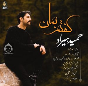 دانلود آهنگ گفتم بمان – حمید هیراد