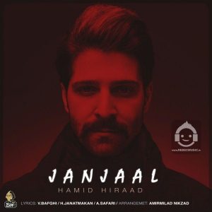 دانلود آهنگ جنجال – حمید هیراد