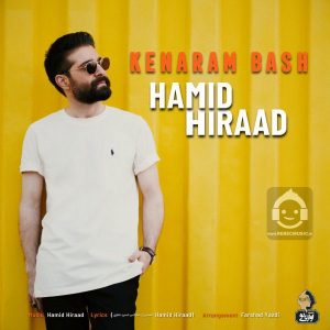 دانلود آهنگ کنارم باش – حمید هیراد