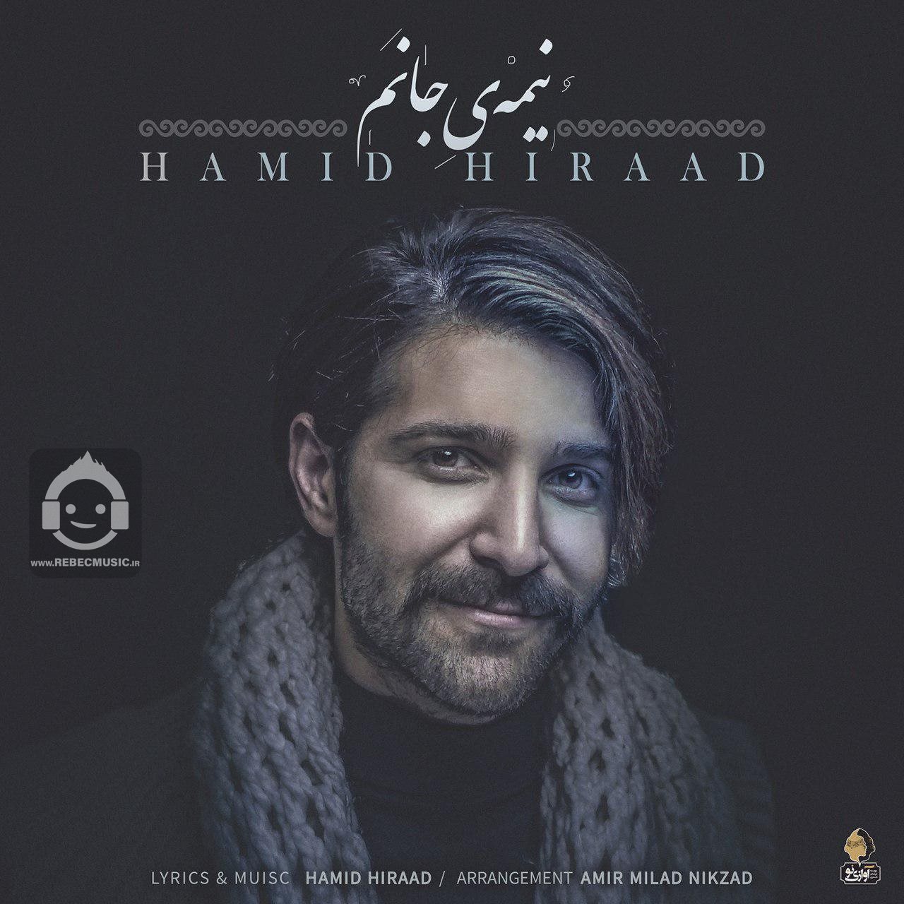 آهنگ نیمه ی جانم از حمید هیراد